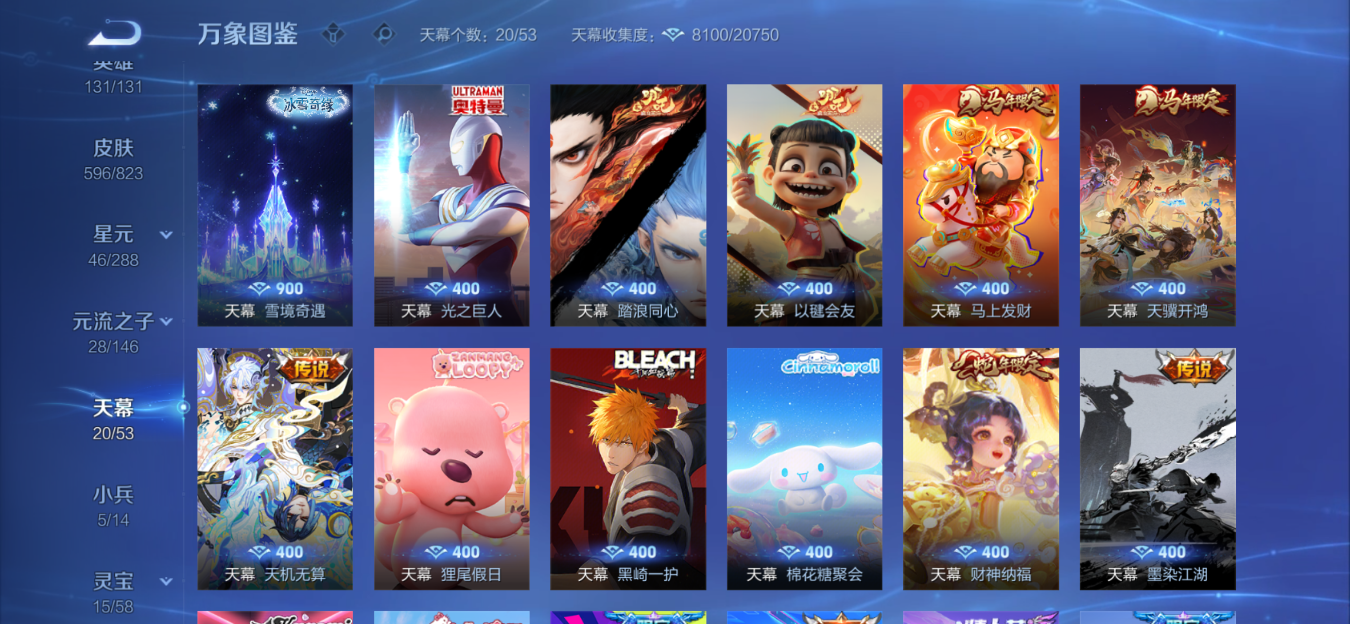 WZMMN4750577王者荣耀账号详情图15 WZMMN4750577王者荣耀账号详情图15