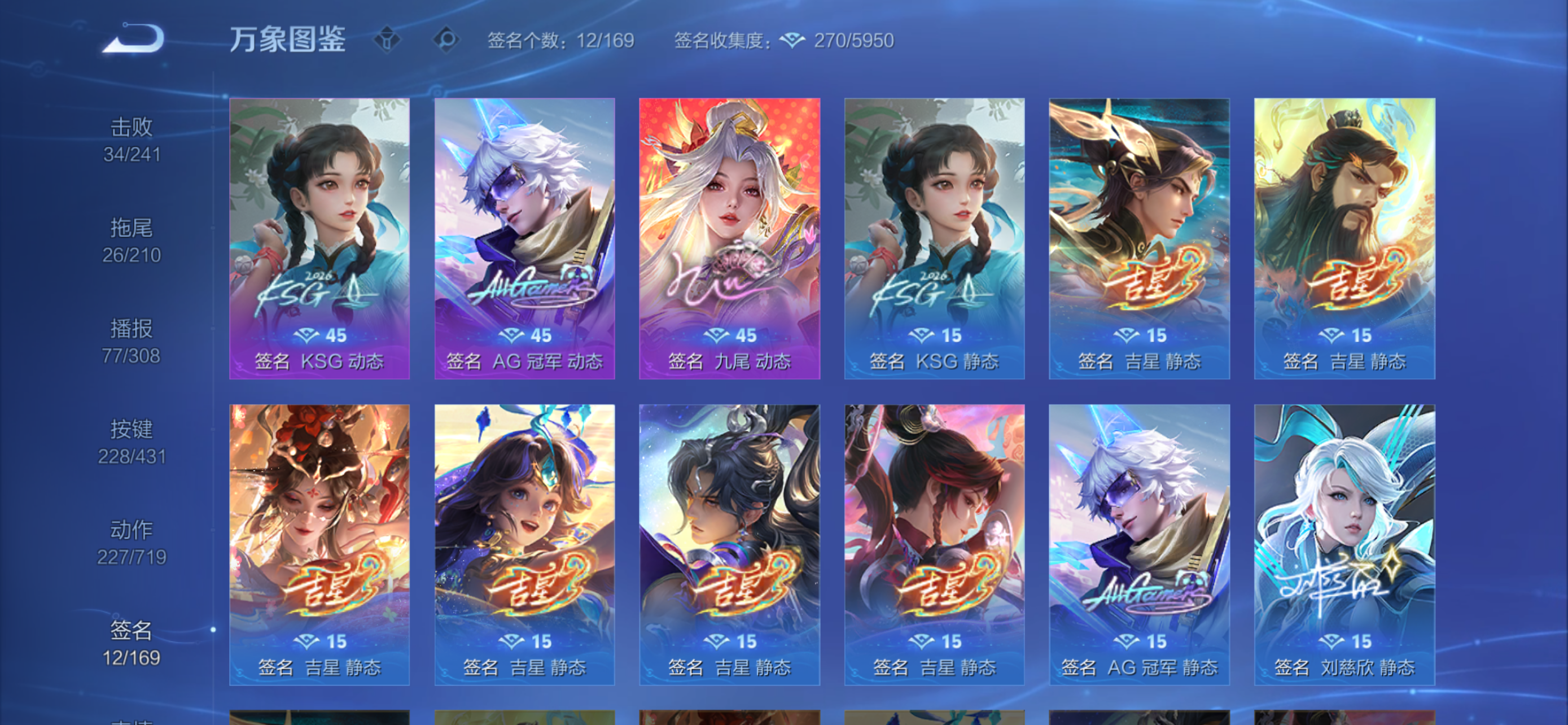 WZMMN4750577王者荣耀账号详情图20 WZMMN4750577王者荣耀账号详情图20