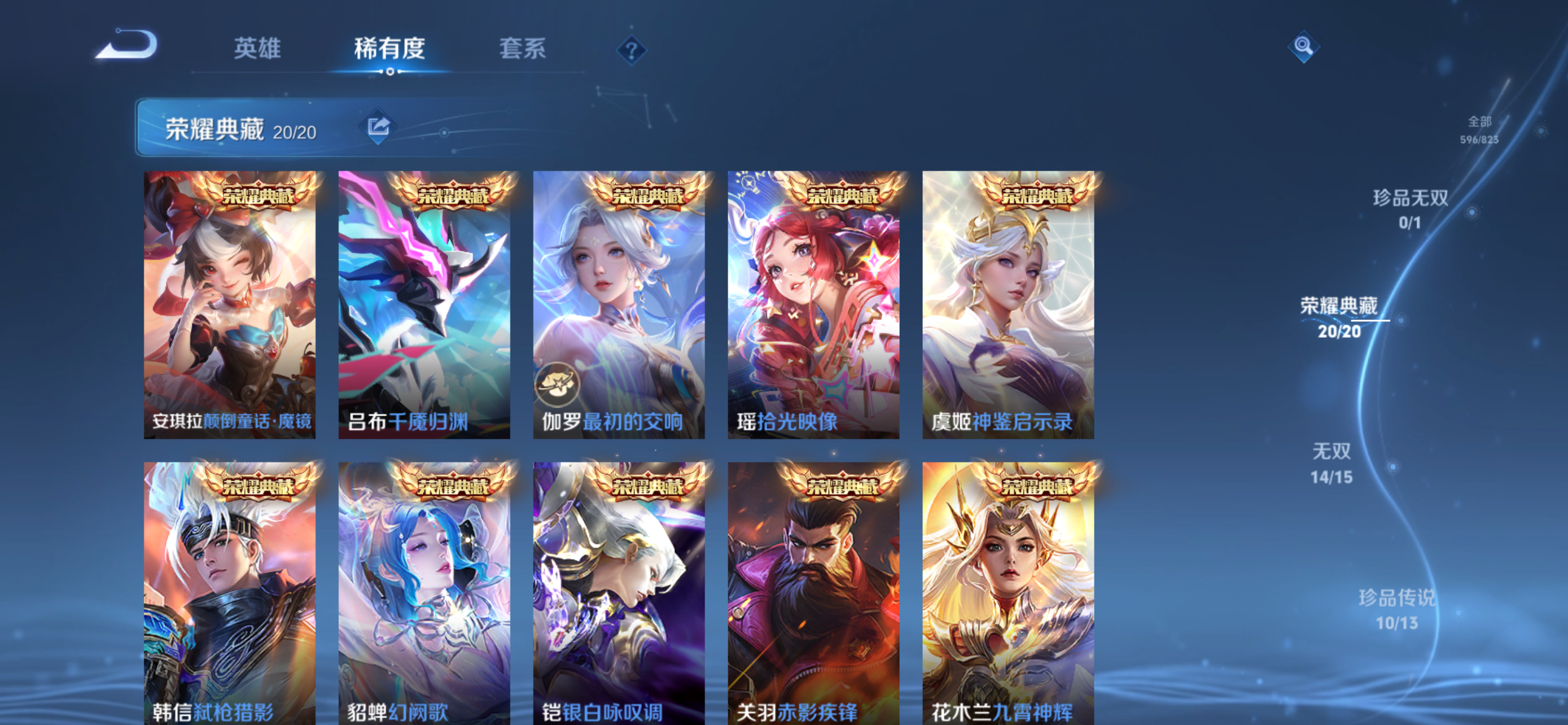 WZMMN4750577王者荣耀账号详情图7 WZMMN4750577王者荣耀账号详情图7