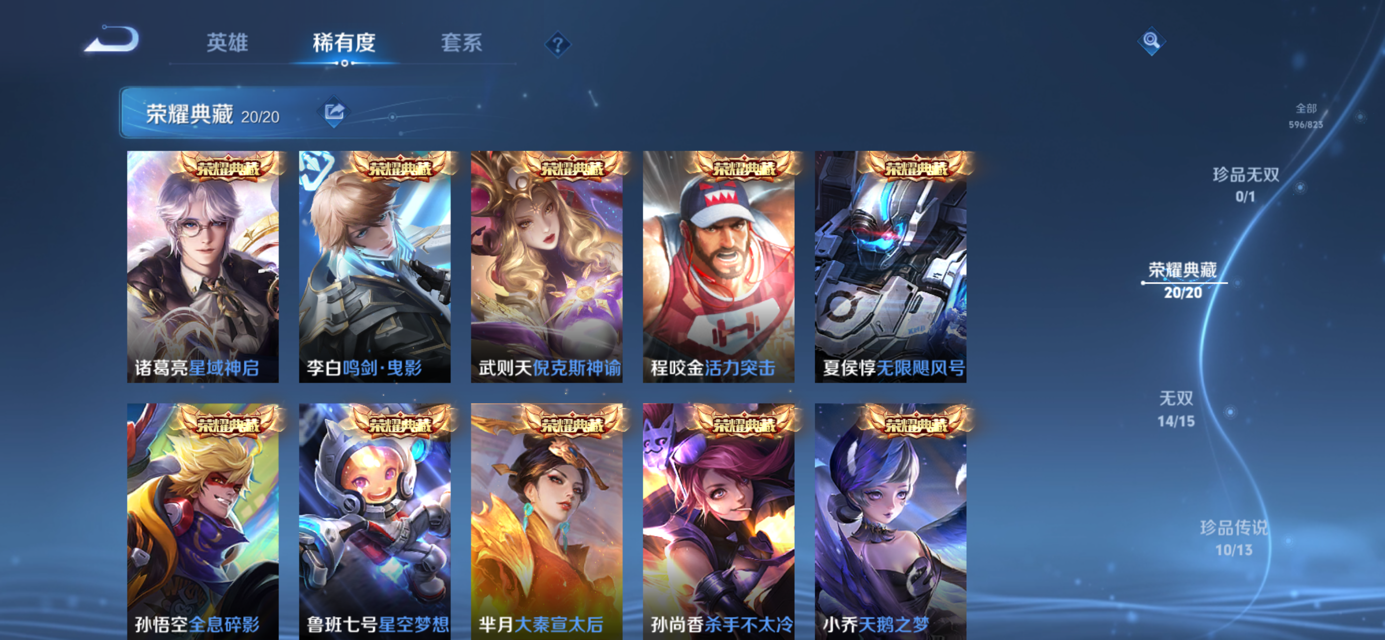 WZMMN4750577王者荣耀账号详情图8 WZMMN4750577王者荣耀账号详情图8