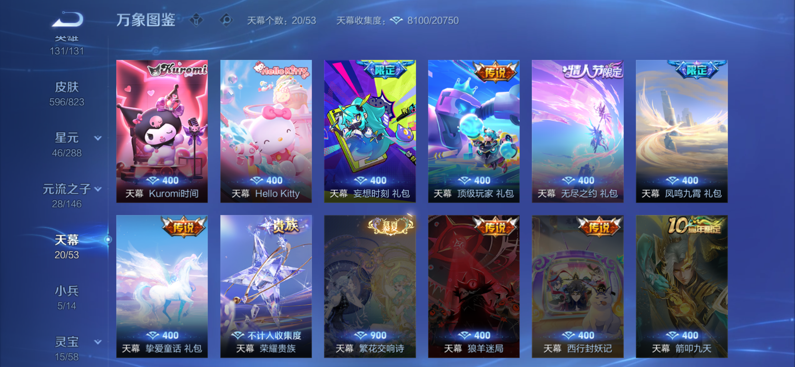 WZMMN4750577王者荣耀账号详情图16 WZMMN4750577王者荣耀账号详情图16