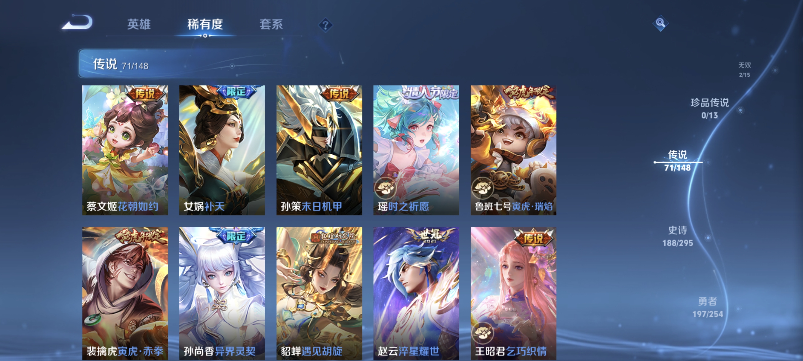 WZMMN4750619王者荣耀账号详情图11 WZMMN4750619王者荣耀账号详情图11