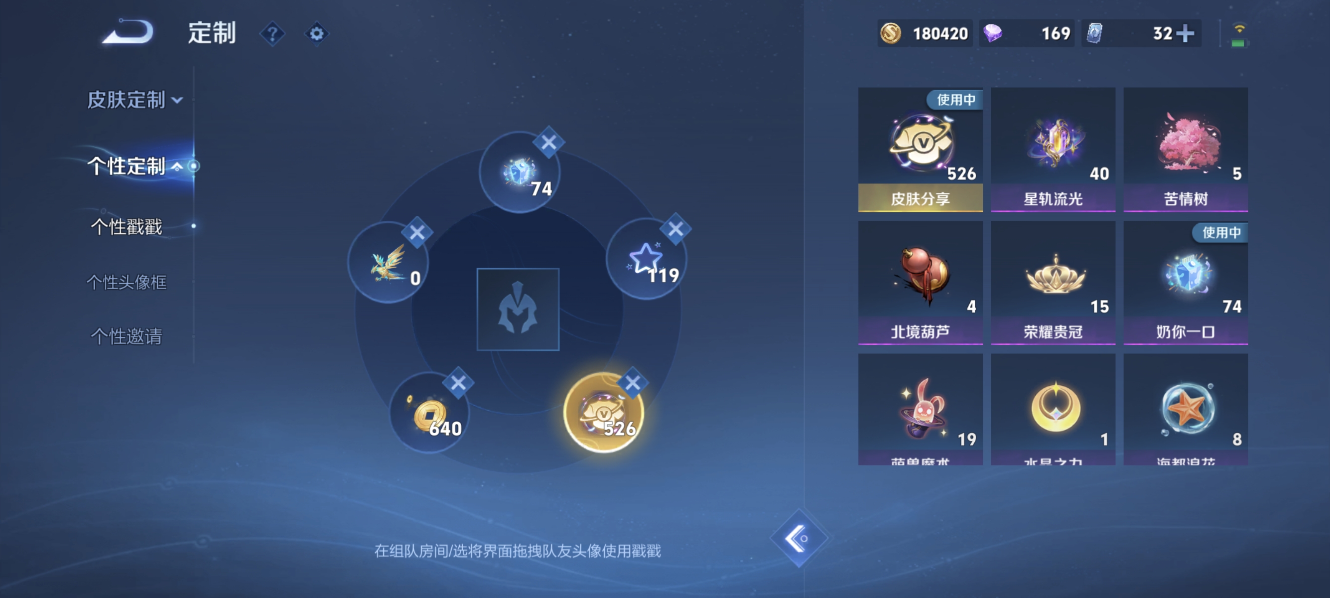 WZMMN4750619王者荣耀账号详情图15 WZMMN4750619王者荣耀账号详情图15