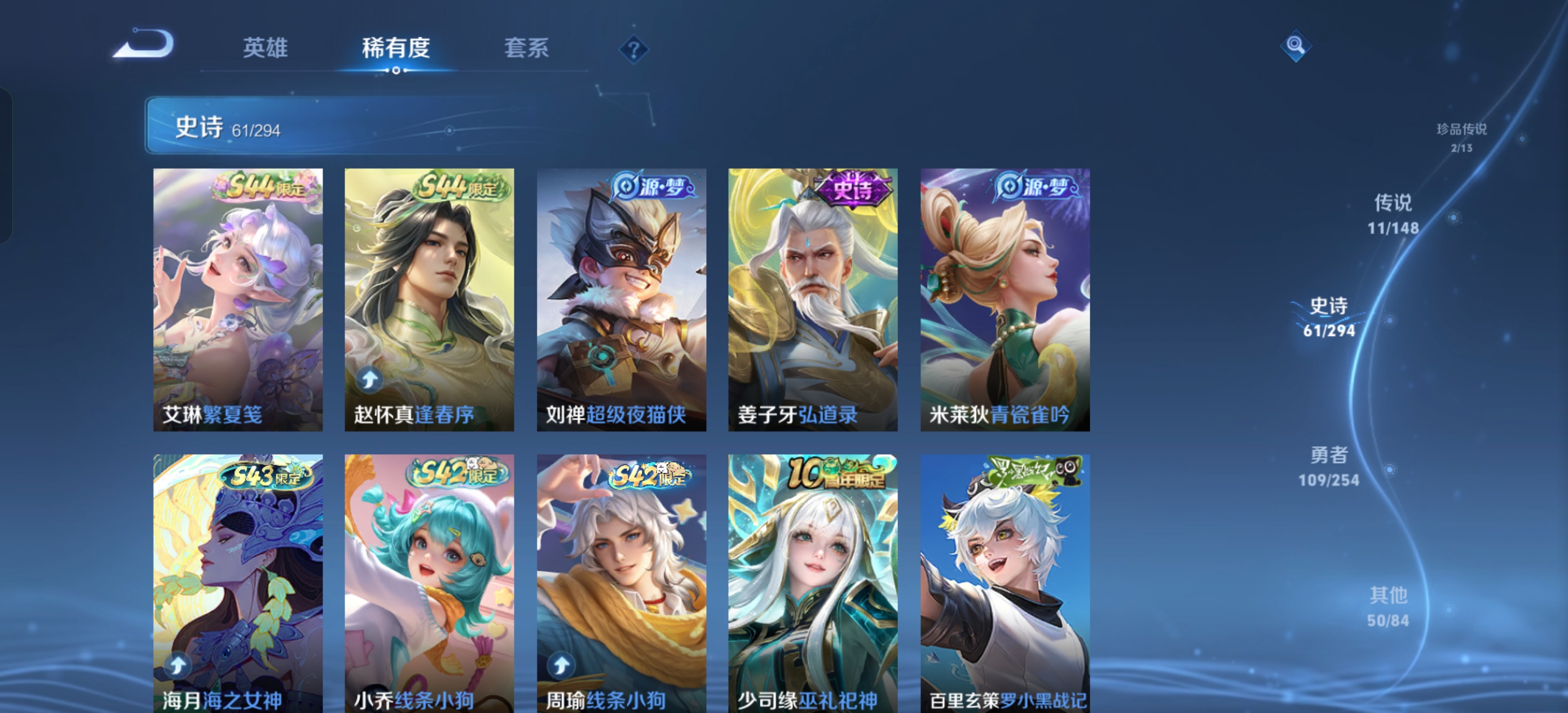 WZMMN4750622王者荣耀账号详情图15 WZMMN4750622王者荣耀账号详情图15