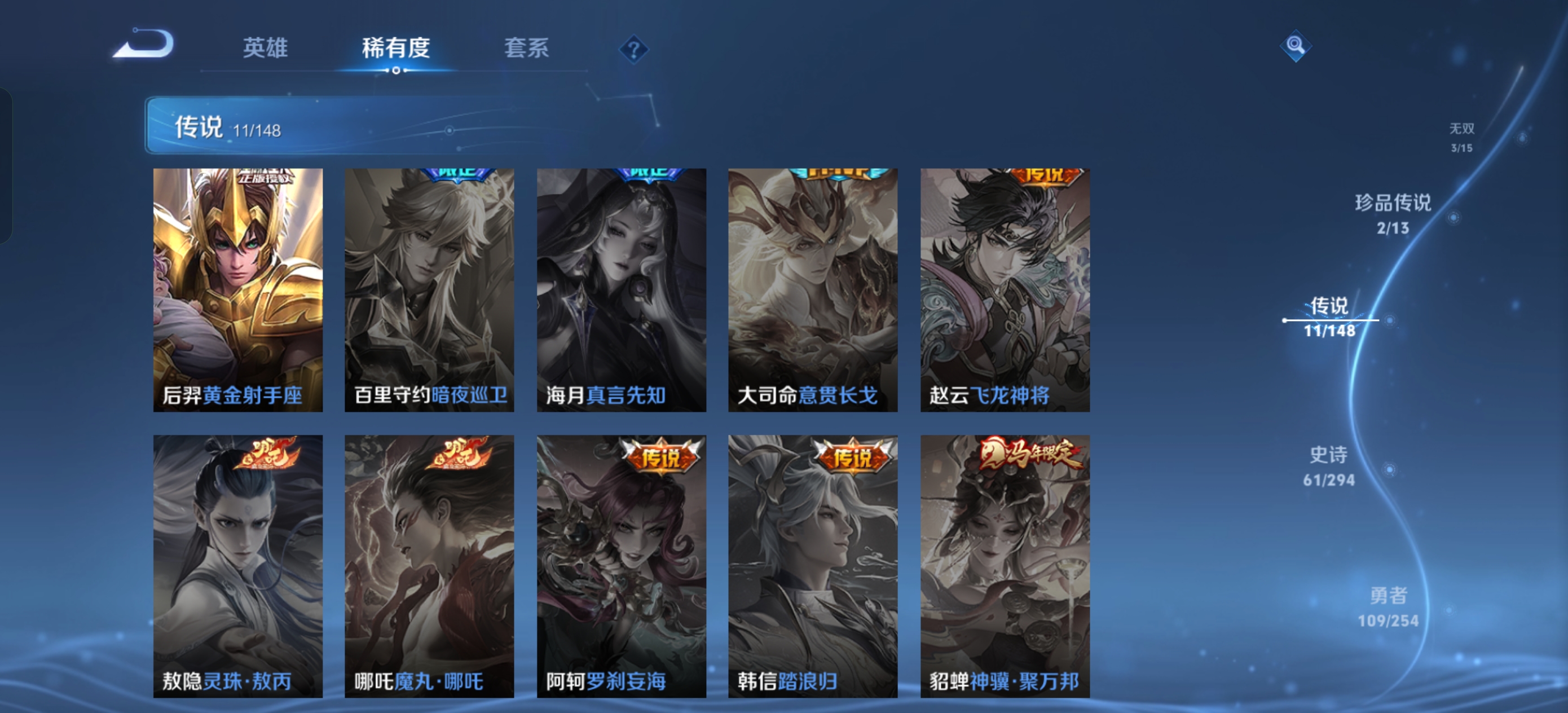 WZMMN4750622王者荣耀账号详情图17 WZMMN4750622王者荣耀账号详情图17