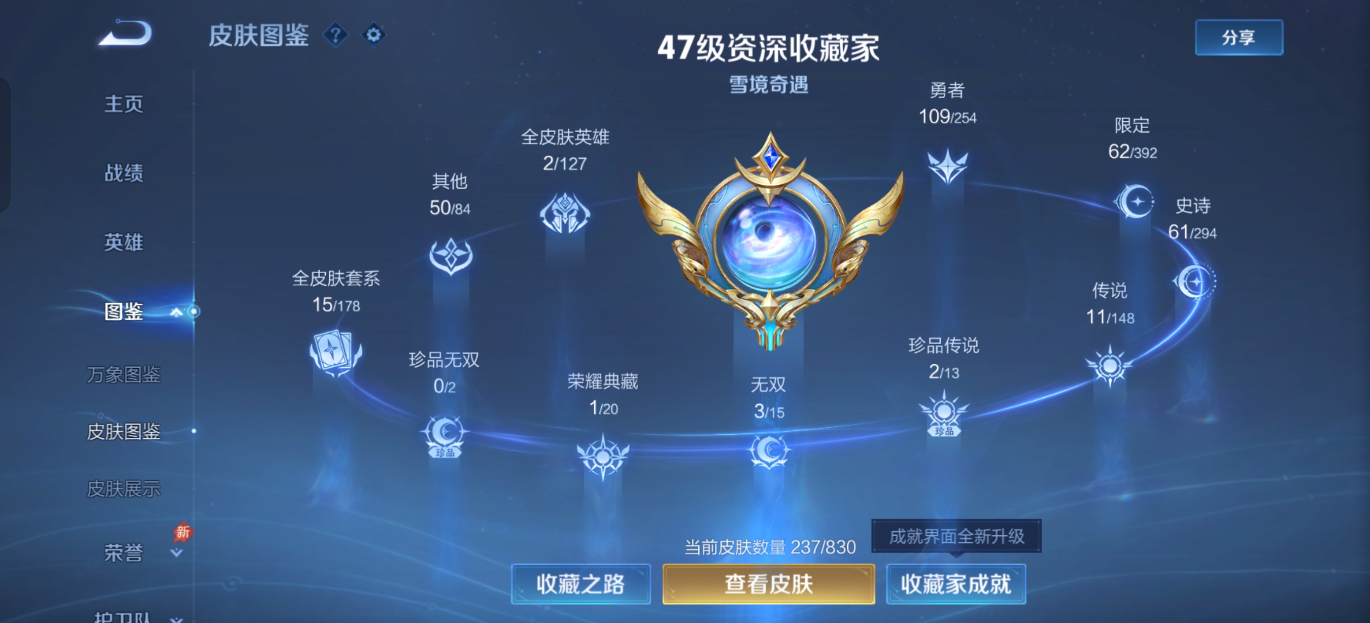 WZMMN4750622王者荣耀账号详情图12 WZMMN4750622王者荣耀账号详情图12