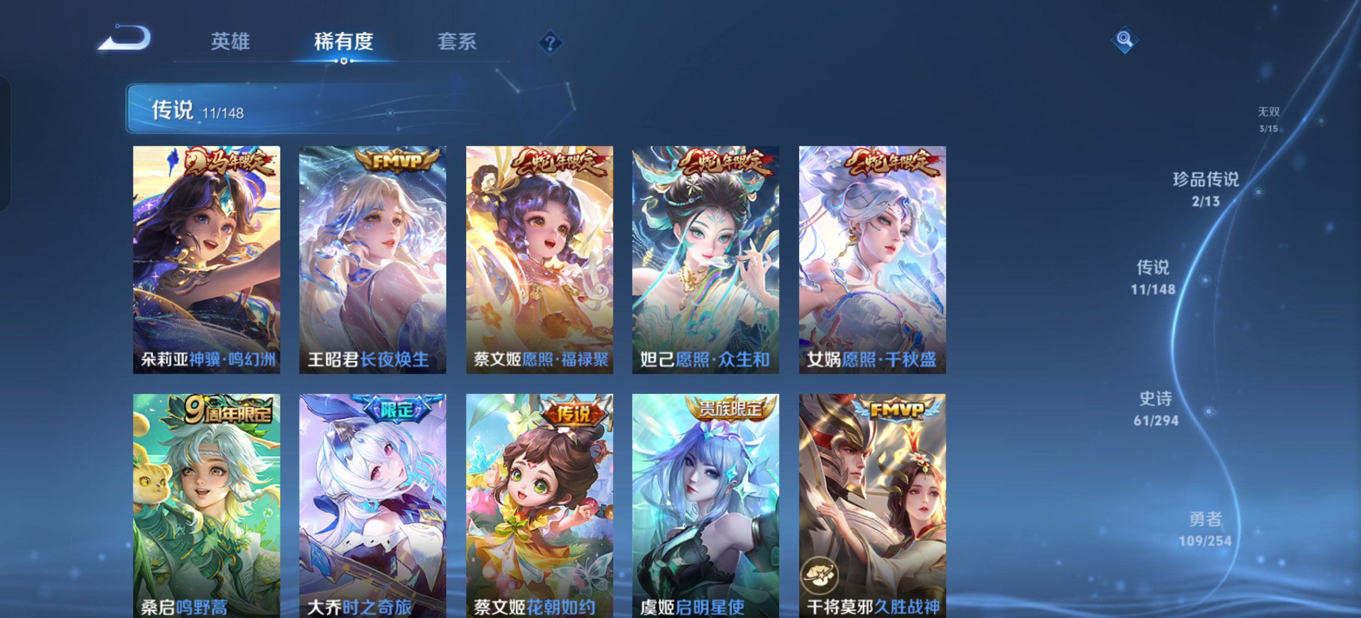 WZMMN4750622王者荣耀账号详情图16 WZMMN4750622王者荣耀账号详情图16