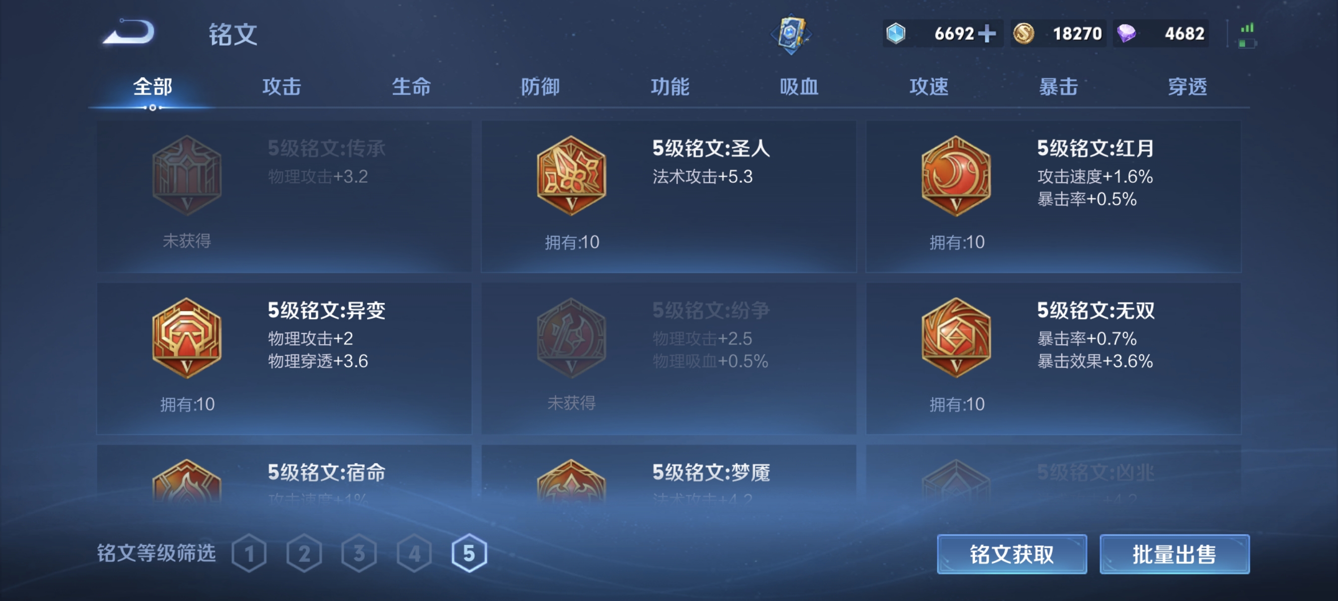 WZMMN4750631王者荣耀账号详情图9 WZMMN4750631王者荣耀账号详情图9