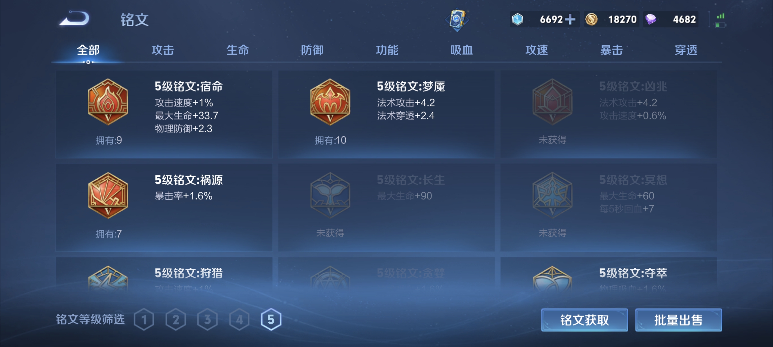 WZMMN4750631王者荣耀账号详情图12 WZMMN4750631王者荣耀账号详情图12