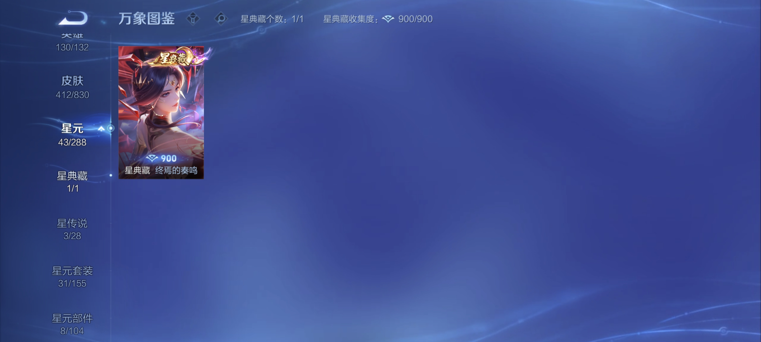 WZMMN4750730王者荣耀账号详情图16 WZMMN4750730王者荣耀账号详情图16