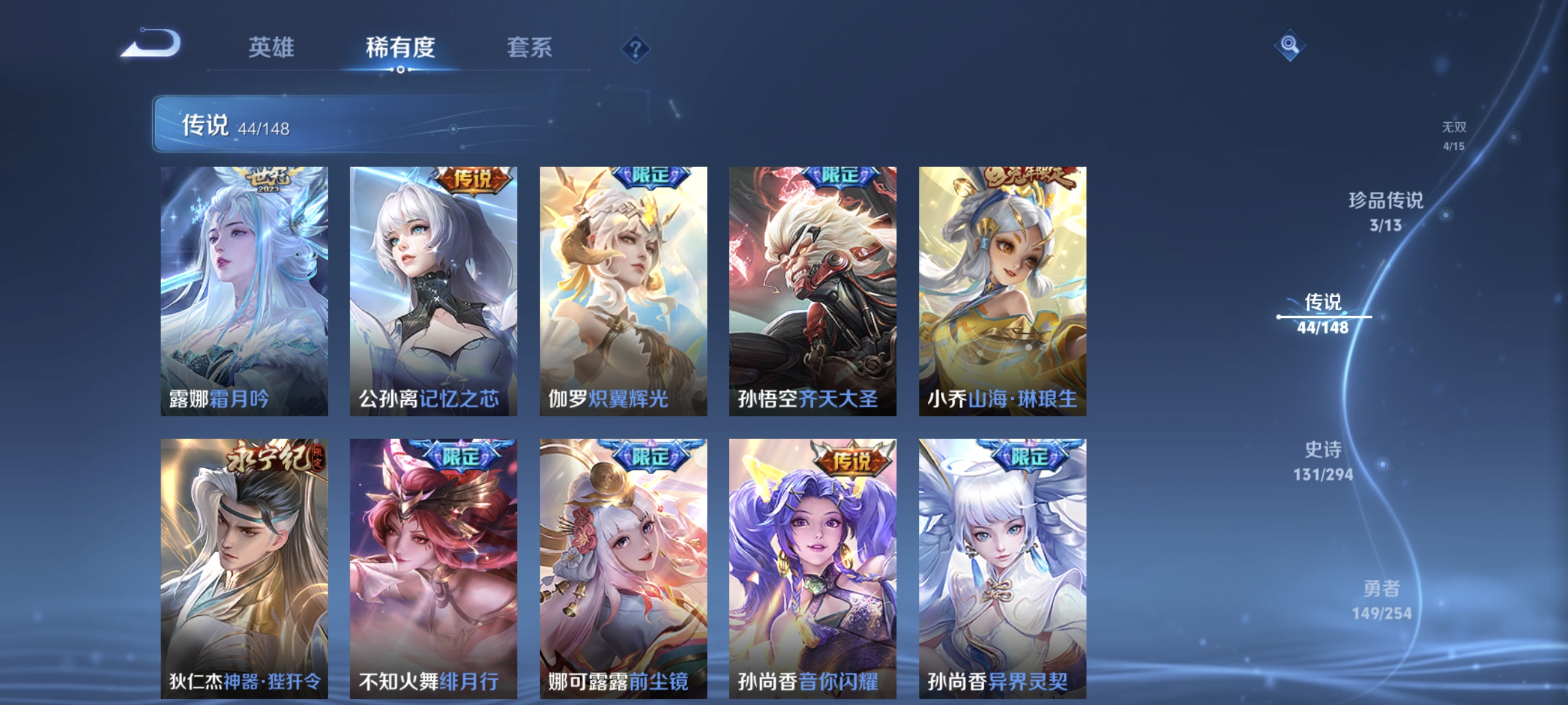 WZMMN4750730王者荣耀账号详情图11 WZMMN4750730王者荣耀账号详情图11