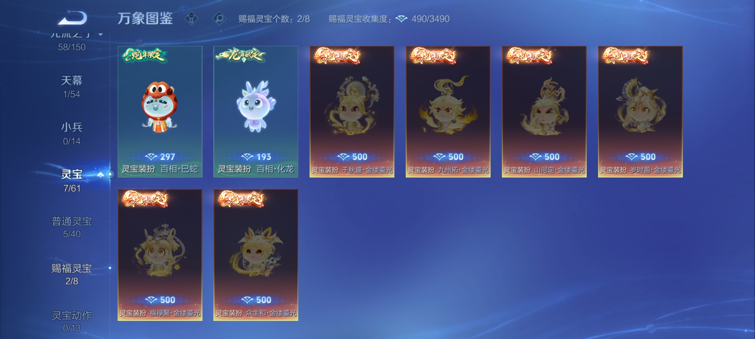 WZMMN4750435王者荣耀账号详情图14 WZMMN4750435王者荣耀账号详情图14