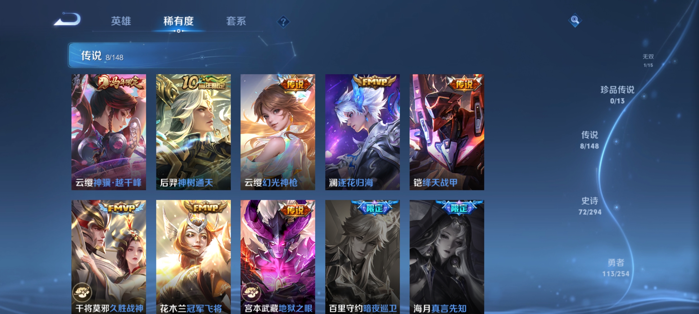 WZMMN4750435王者荣耀账号详情图9 WZMMN4750435王者荣耀账号详情图9