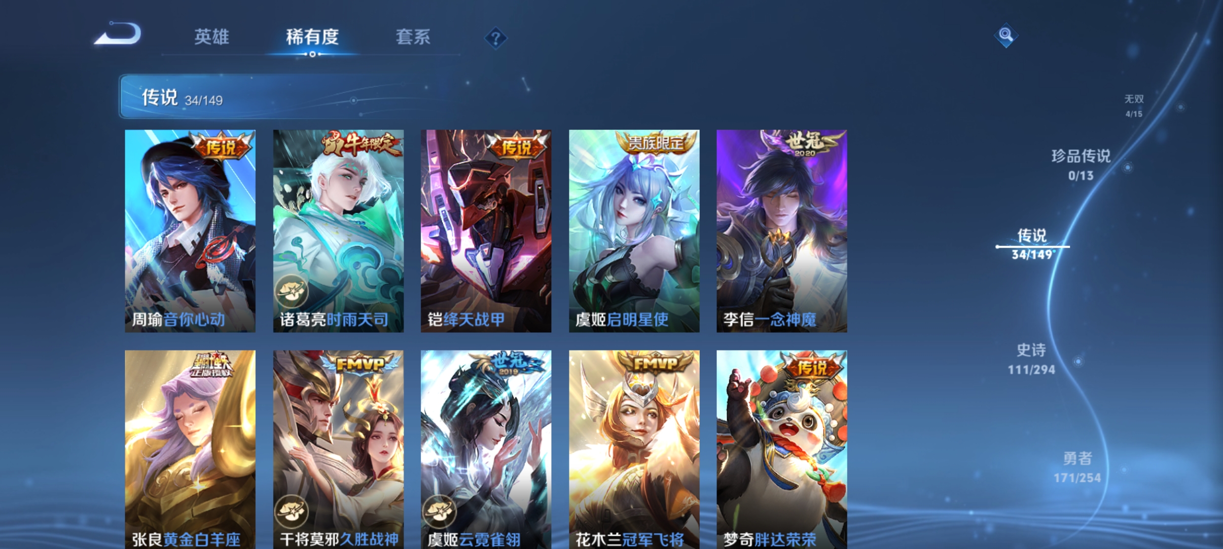 WZMMN4756451王者荣耀账号详情图11