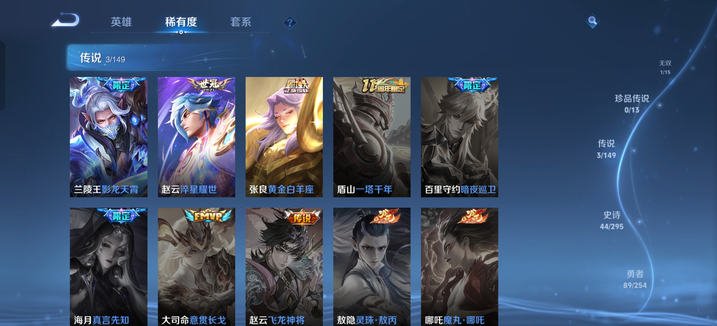 WZMMN4768652王者荣耀账号详情图11 WZMMN4768652王者荣耀账号详情图11