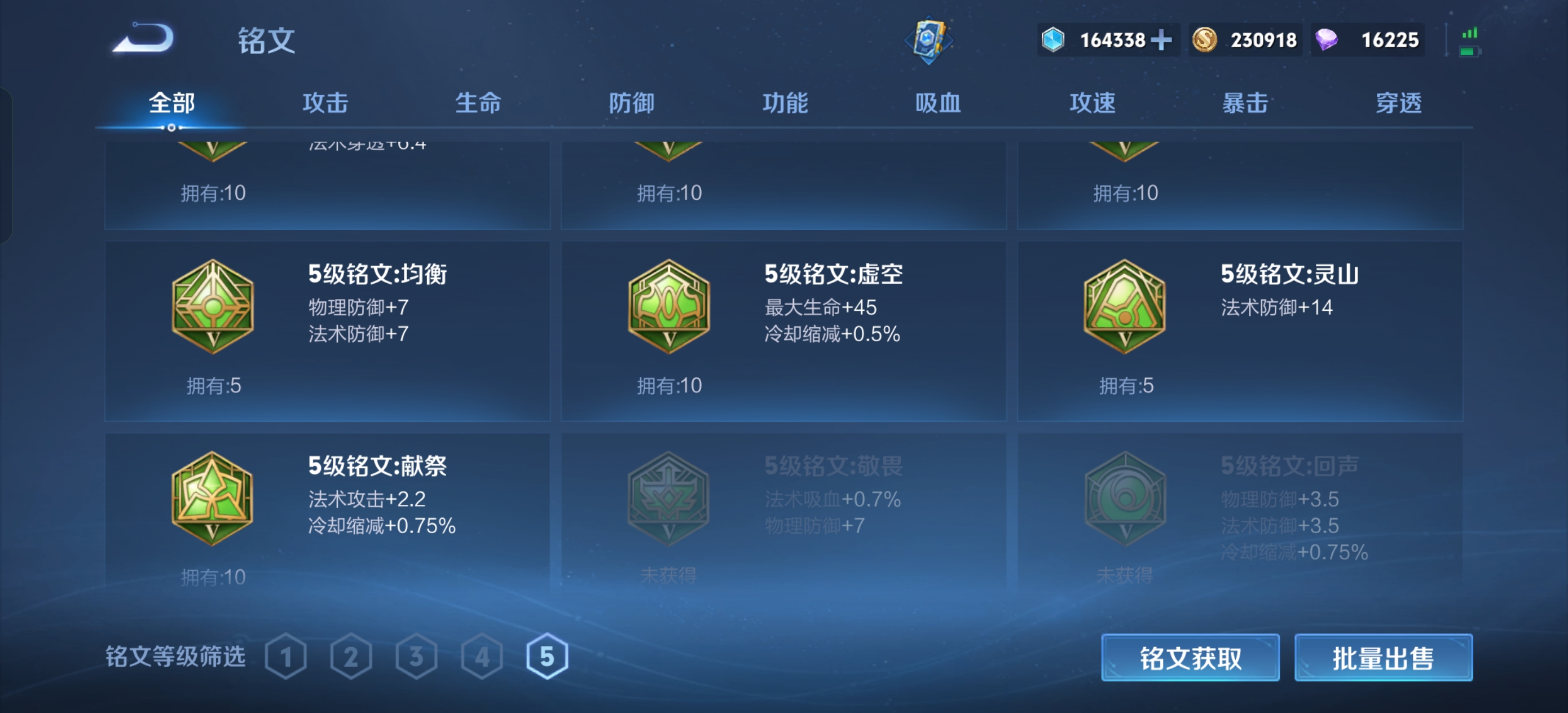 WZMMN4768652王者荣耀账号详情图17 WZMMN4768652王者荣耀账号详情图17