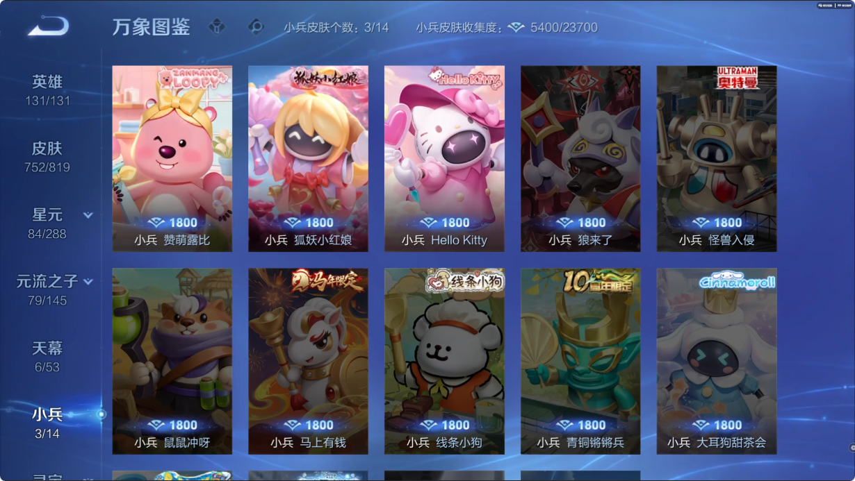 WZMMN4750600王者荣耀账号详情图18 WZMMN4750600王者荣耀账号详情图18