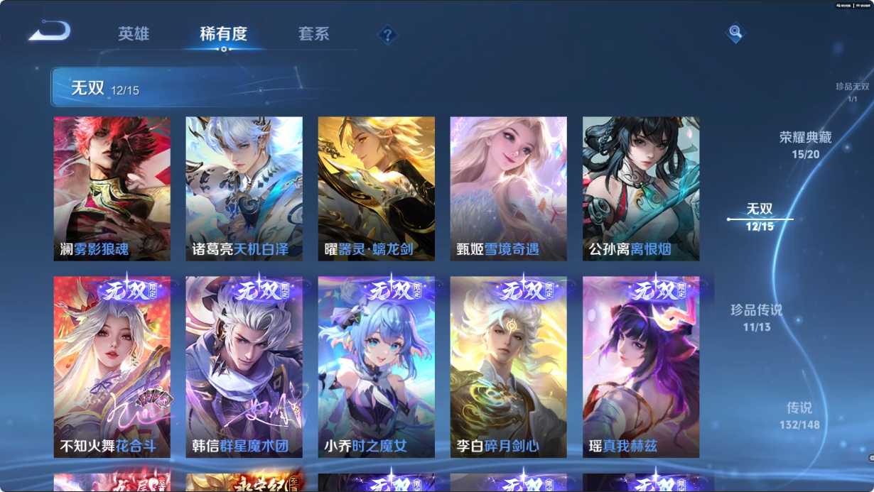 WZMMN4750600王者荣耀账号详情图11 WZMMN4750600王者荣耀账号详情图11