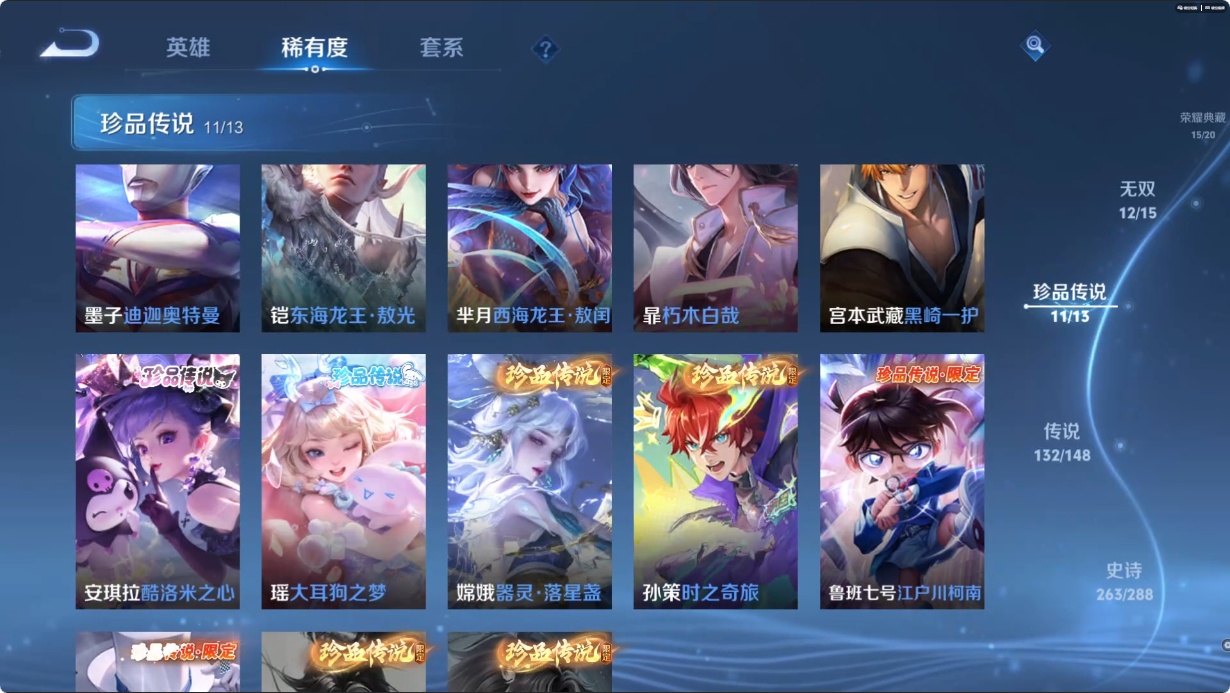 WZMMN4750600王者荣耀账号详情图10 WZMMN4750600王者荣耀账号详情图10