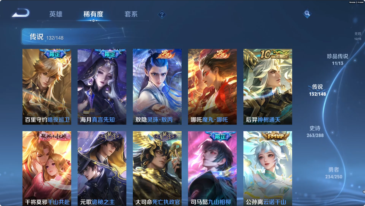 WZMMN4750600王者荣耀账号详情图9 WZMMN4750600王者荣耀账号详情图9