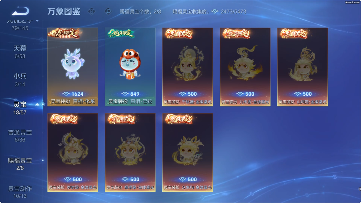 WZMMN4750600王者荣耀账号详情图20 WZMMN4750600王者荣耀账号详情图20