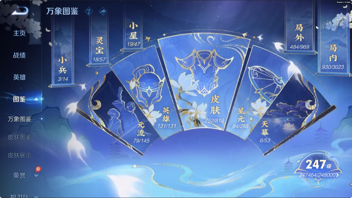 WZMMN4750600王者荣耀账号详情图6 WZMMN4750600王者荣耀账号详情图6