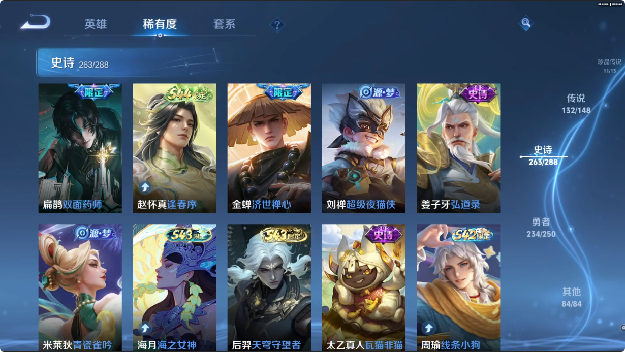 WZMMN4750600王者荣耀账号详情图8 WZMMN4750600王者荣耀账号详情图8