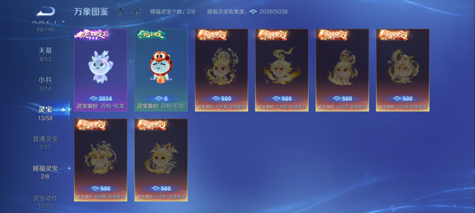 WZMMN4750563王者荣耀账号详情图8