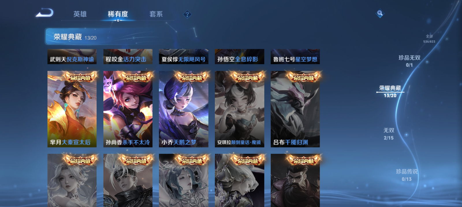 WZMMN4750563王者荣耀账号详情图19
