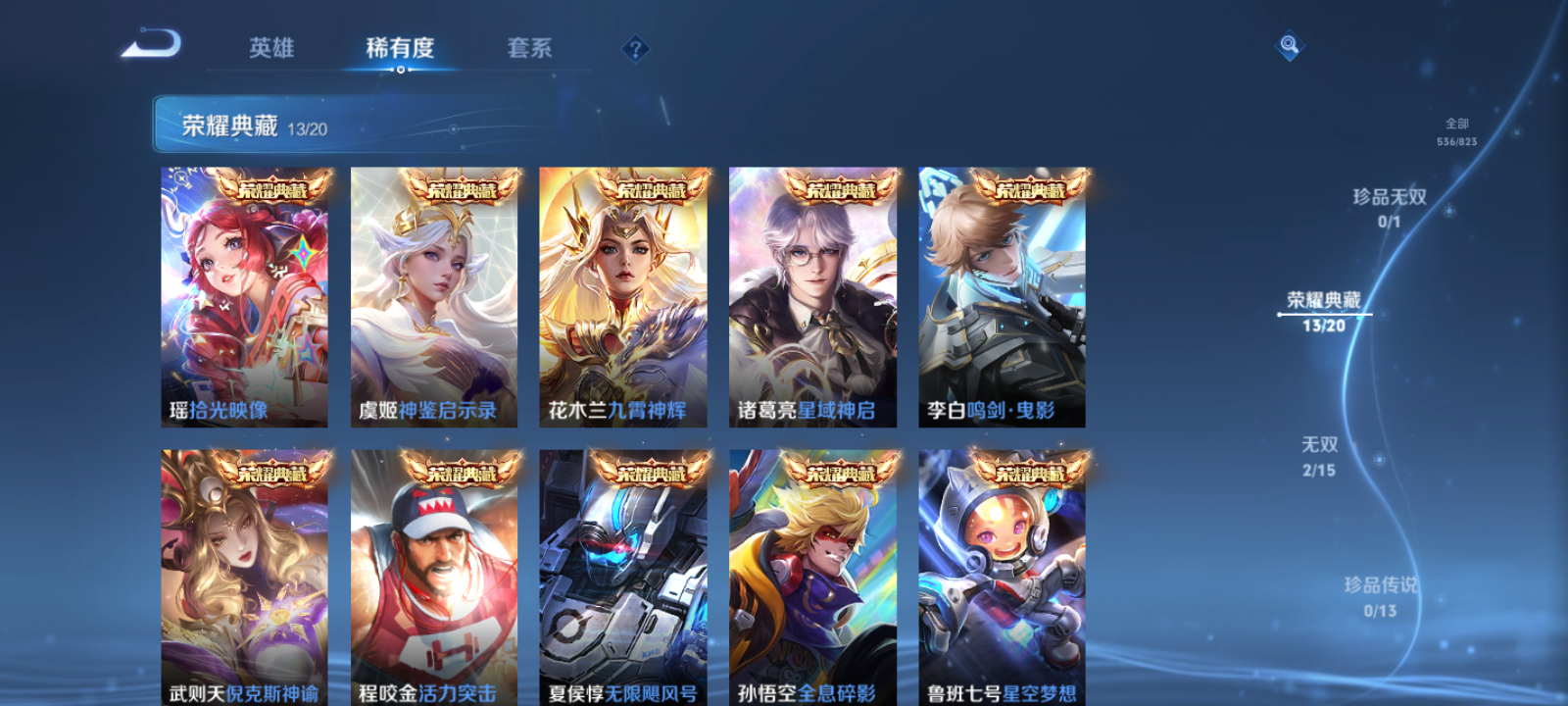 WZMMN4750563王者荣耀账号详情图18