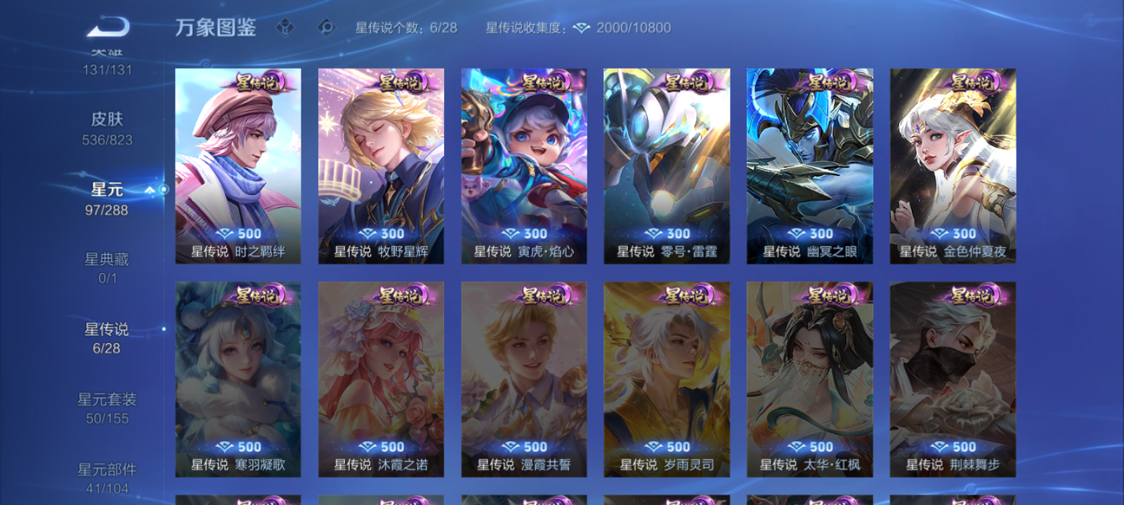 WZMMN4750563王者荣耀账号详情图5