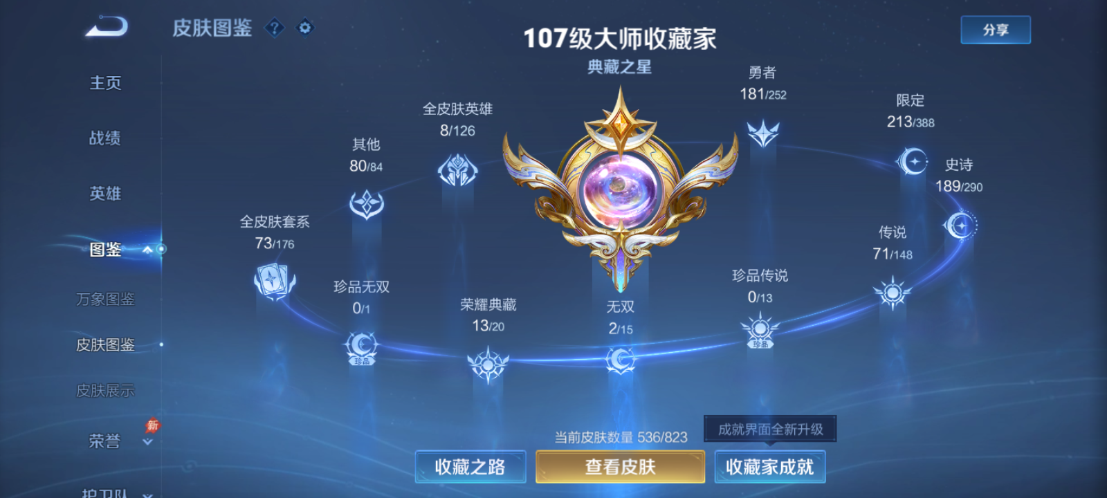WZMMN4750563王者荣耀账号详情图17