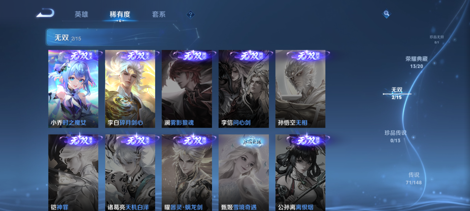 WZMMN4750563王者荣耀账号详情图20