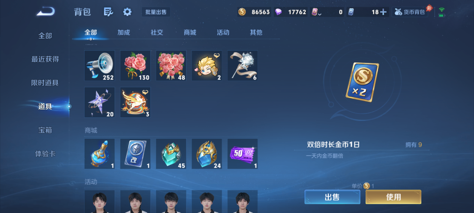 WZMMN4750563王者荣耀账号详情图13