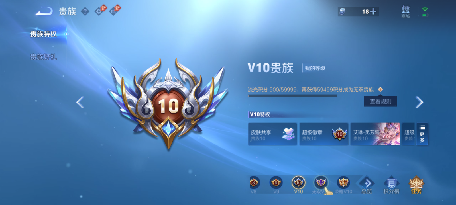 WZMMN4750563王者荣耀账号详情图11