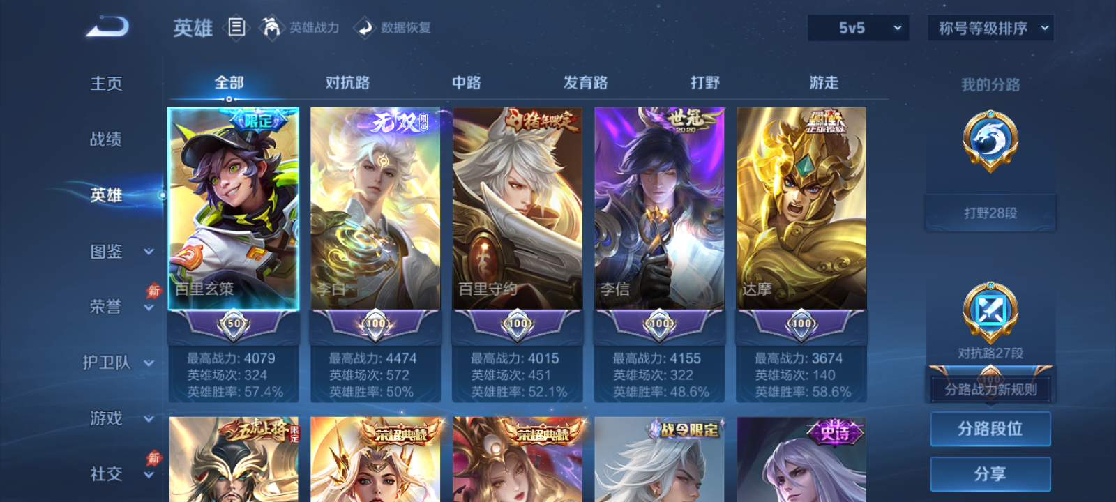 WZMMN4750563王者荣耀账号详情图4