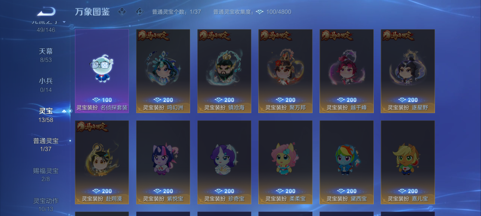 WZMMN4750563王者荣耀账号详情图7