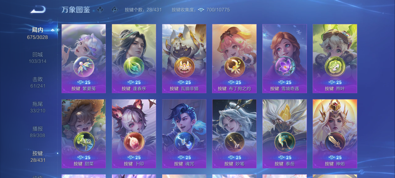 WZMMN4750563王者荣耀账号详情图9
