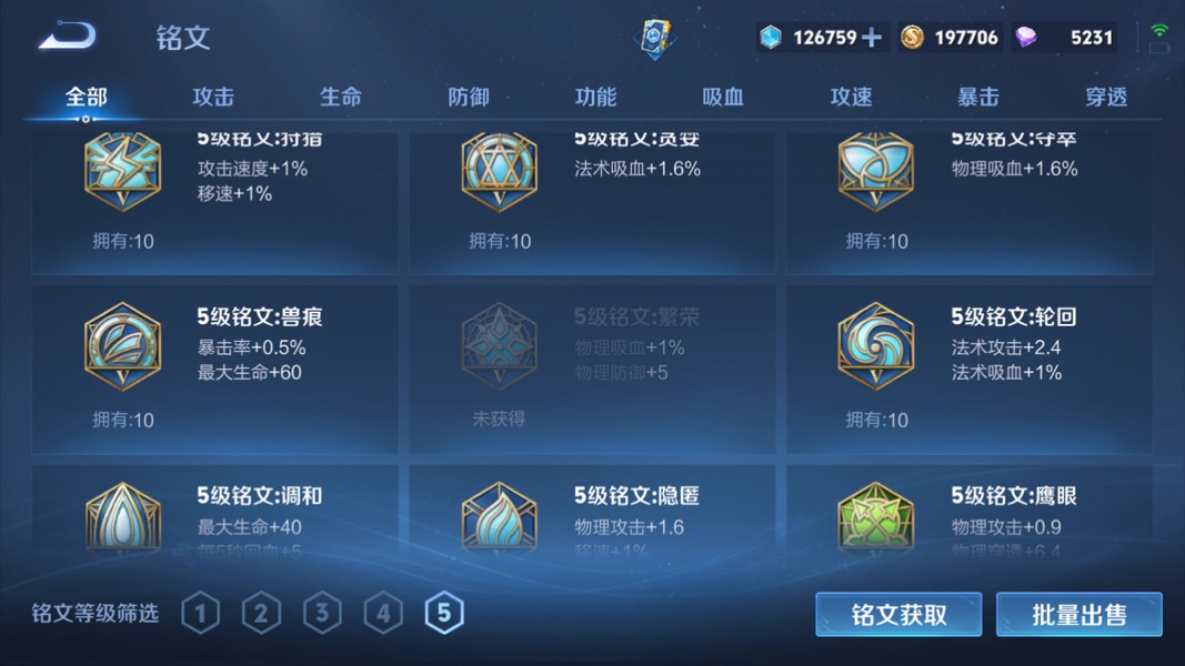 WZMMN4750639王者荣耀账号详情图14 WZMMN4750639王者荣耀账号详情图14