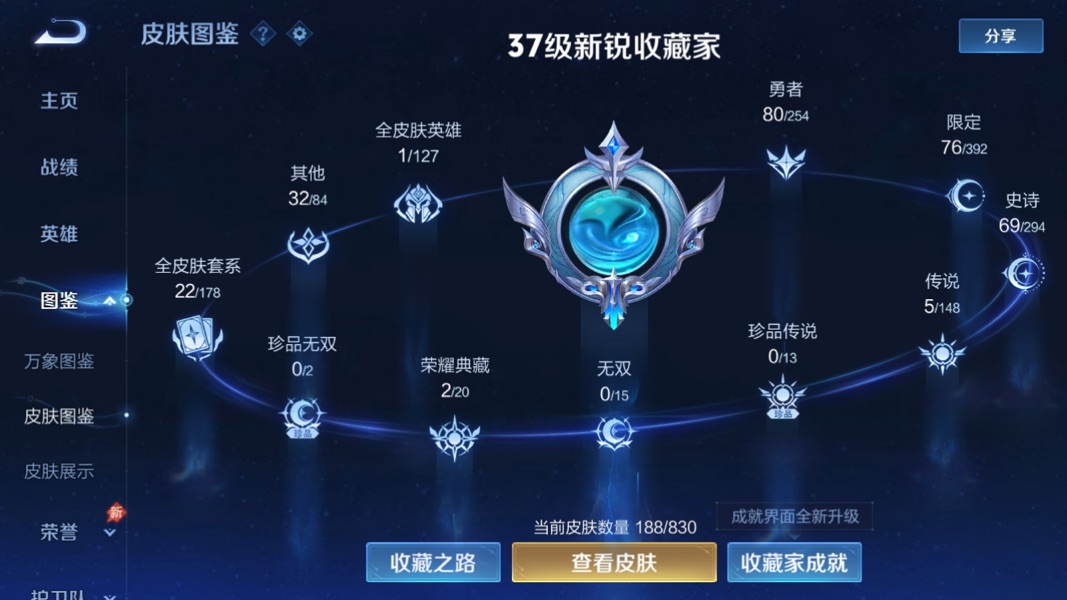 WZMMN4750639王者荣耀账号详情图8 WZMMN4750639王者荣耀账号详情图8