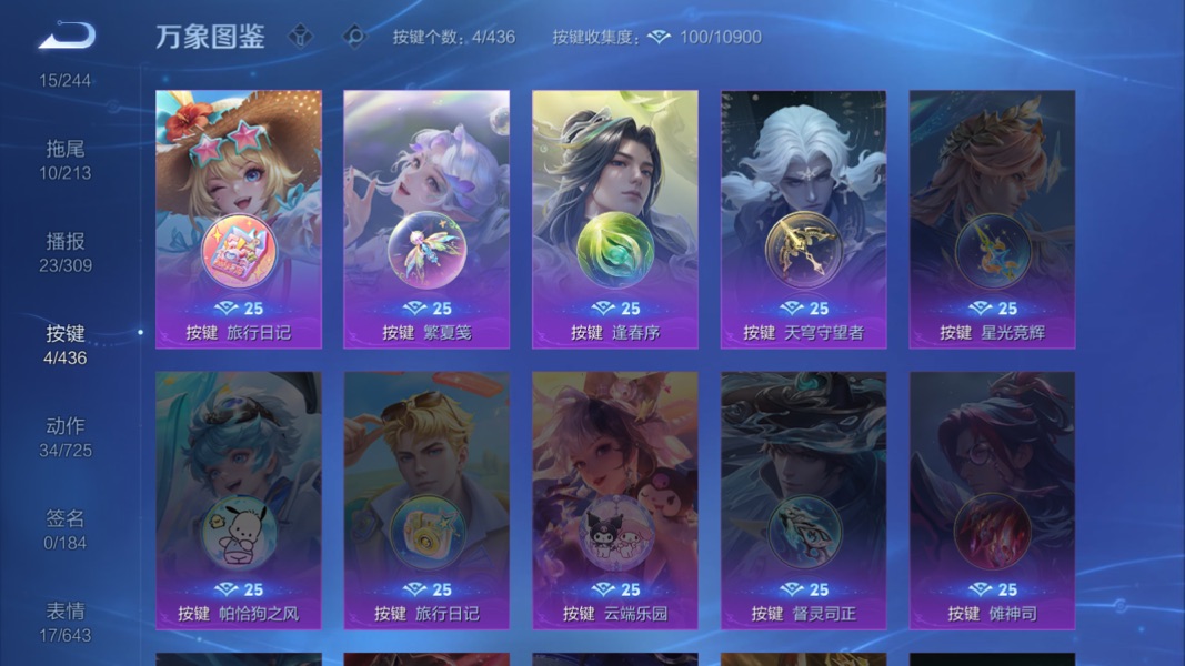 WZMMN4750639王者荣耀账号详情图7 WZMMN4750639王者荣耀账号详情图7