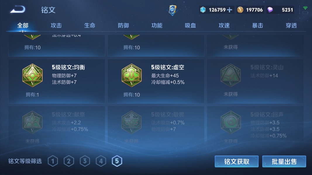 WZMMN4750639王者荣耀账号详情图16 WZMMN4750639王者荣耀账号详情图16