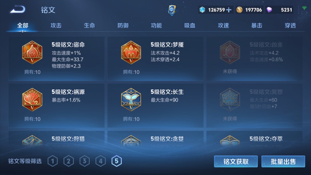 WZMMN4750639王者荣耀账号详情图13 WZMMN4750639王者荣耀账号详情图13