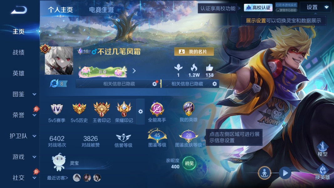 WZMMN4750639王者荣耀账号详情图3 WZMMN4750639王者荣耀账号详情图3