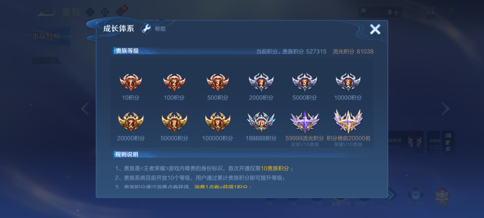 WZMMN4764093王者荣耀账号详情图14 WZMMN4764093王者荣耀账号详情图14
