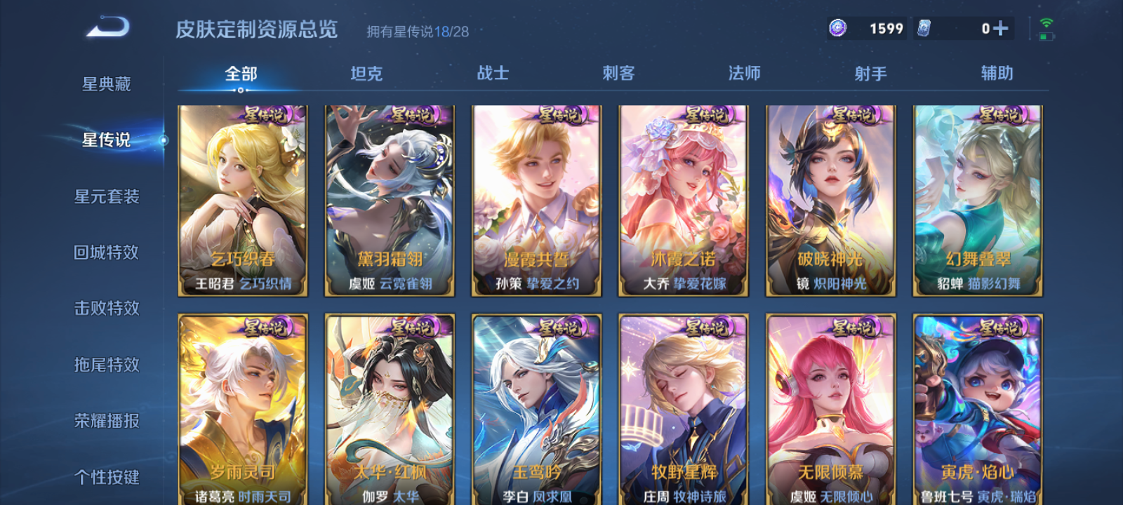 WZMMN4764093王者荣耀账号详情图10 WZMMN4764093王者荣耀账号详情图10