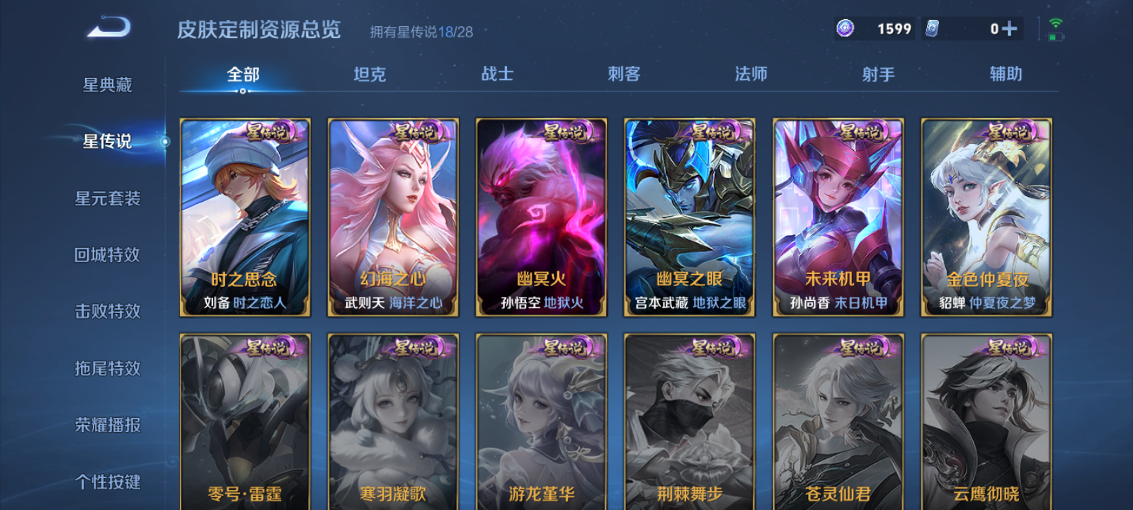 WZMMN4764093王者荣耀账号详情图11 WZMMN4764093王者荣耀账号详情图11