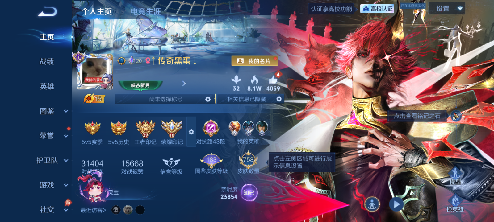 WZMMN4764093王者荣耀账号详情图3 WZMMN4764093王者荣耀账号详情图3