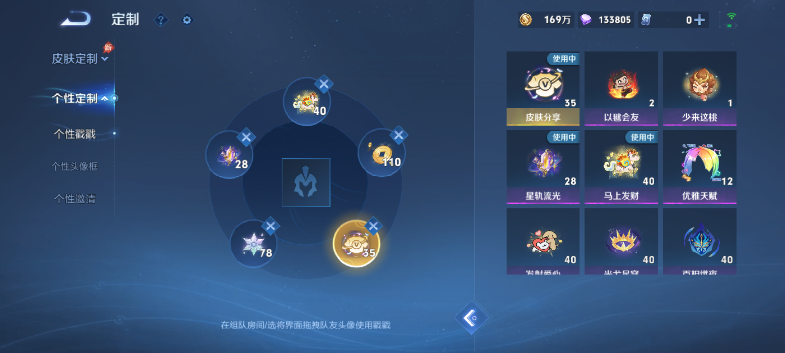 WZMMN4764093王者荣耀账号详情图9 WZMMN4764093王者荣耀账号详情图9
