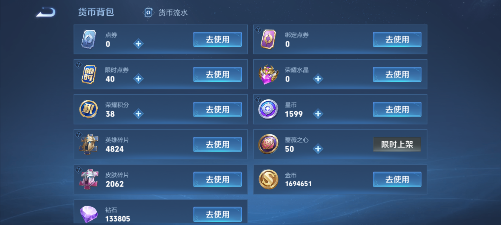WZMMN4764093王者荣耀账号详情图15 WZMMN4764093王者荣耀账号详情图15